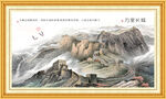 万里长城
