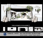 白色婚礼