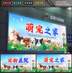 宠物之家