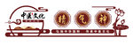 中医背景墙