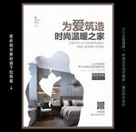 装修公司海报