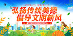 文明城市标语