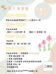 童装开业海报朋友圈