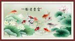 荷花鲤鱼图