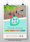 生态水族馆 