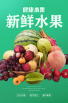 水果