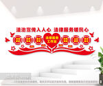 法治宣传入人心法律服务暖民心