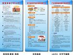医保最新政策展架
