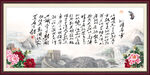 沁园春雪 