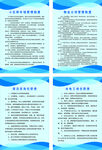 物业管理制度