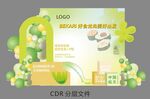周岁布置