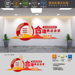 信访标语文化墙