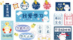 我爱学习