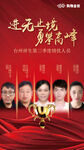 销售冠军 