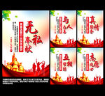 志愿者展板