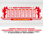 廉政文化