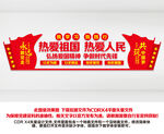 弘扬爱国精神