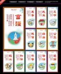 社会主义核心价值观