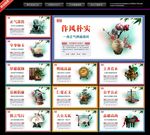 廉政