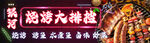 烧烤