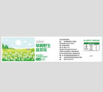 韭菜花酱瓶贴不干胶