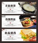 煎饼