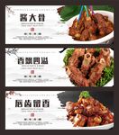 酱大骨