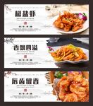 椒盐虾