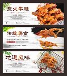 烤牛蛙