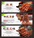 烤肉