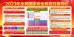 415国家安全