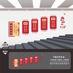 校园楼道文化墙