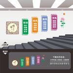学校楼梯文化墙