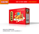 扒鸡包装 烧鸡礼盒