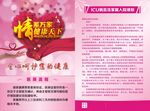 粉色医院ICU入院须知宣传单