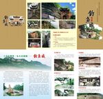 中国风重庆钓鱼城旅游宣传四折页