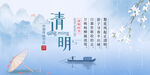 清明节海报