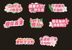 樱花手举牌
