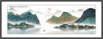 山水国画