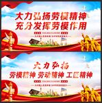劳模精神