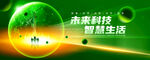 绿色会议背景