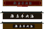 门头效果图