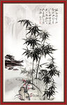 水墨竹子