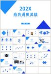 蓝色通用商务工作总结计划PPT