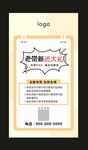 老带新   转介绍  海报  