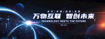 蓝色科技KV背景