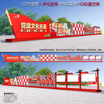 党建文化长廊