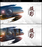 摄影海报
