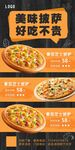披萨海报含字体