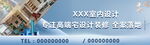 装修海报